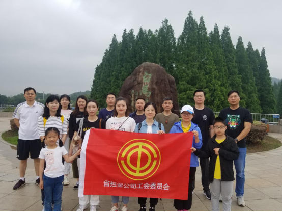 公司工会组织春季登山活动(图1)