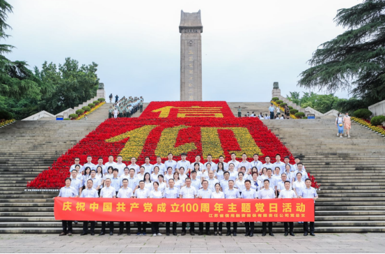 公司党总支开展“庆祝建党100周年” 主题党日活动(图1)